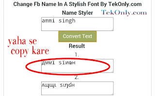 how to make stylish name I'd in facebook in hindi, facebook par stylish name id kaise banate hai hindi me jane 