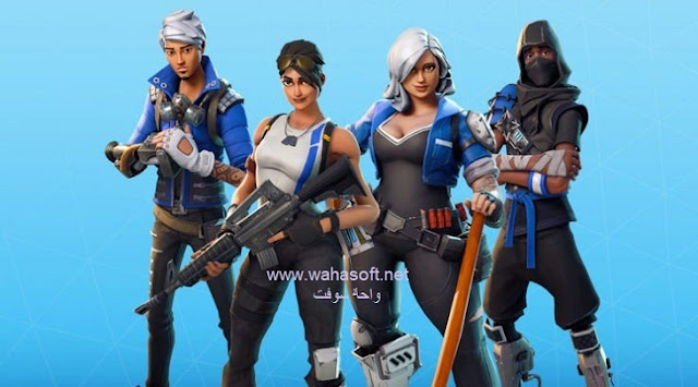 تحميل لعبة fortnite 2018