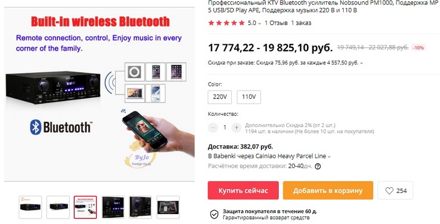 Профессиональный KTV Bluetooth усилитель Nobsound PM1000, Поддержка MP5 USB/SD Play APE, Поддержка музыки 220 В и 110 В