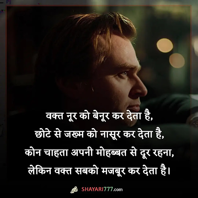 breakup emotional sad shayari in hindi, ब्रेकअप वाली शायरी, ब्रेकअप शायरी boy, फनी ब्रेकअप शायरी, ब्रेकअप शायरी download, दोस्त ब्रेकअप शायरी, ब्रेकअप शायरी गर्ल, ब्रेकअप शायरी 2 line, ब्रेकअप शायरी हिंदी में लिखा हुआ, breakup shayari 2 line