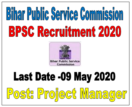 BPSC Recruitment 2020