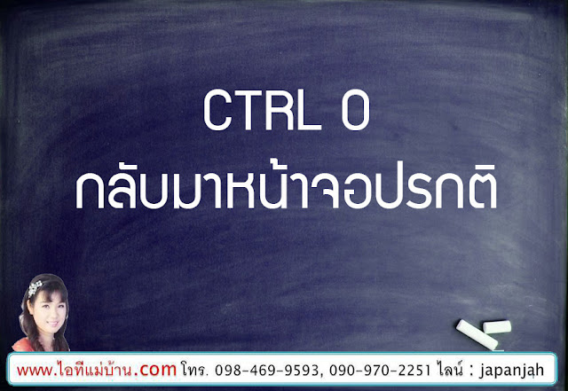 ธุรกิจ ที่ ประสบ ความ สํา เร็ จ,อบรม การ ตลาด ออนไลน์, สอนการตลาดออนไลน์, ขายของออนไลน์, สอนสร้างแบรนด์, ครูสร้างแบรนด์, โค้ชสร้างแบรนด์,วิทยากร, ที่ปรึกษาออนไลน์, หลักสูตรสร้างแบรนด์, สร้างแบรนด์,คอร์สสร้างแบรนด์,ไอทีแม่บ้าน, ครูเจ