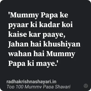 Top Mummy Papa Shayari In Hindi