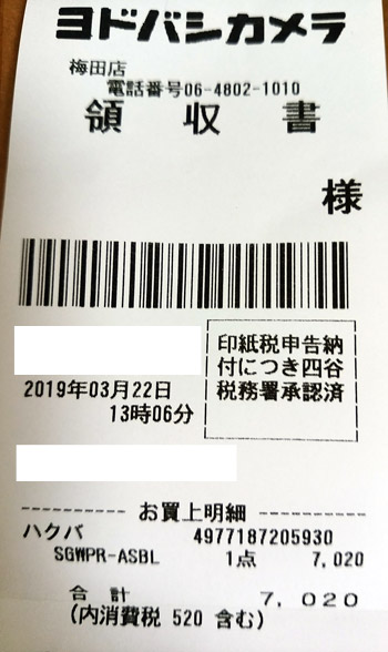 ヨドバシカメラ 梅田店 19 3 22 カメラバッグ購入 カウトコ 価格情報サイト