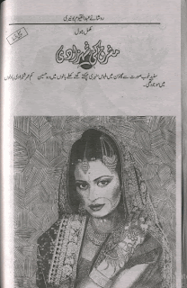 Mashriq ki shehzadi by Roshany Abdul Qayum pdf