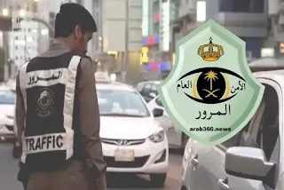 رقم المرور جدة