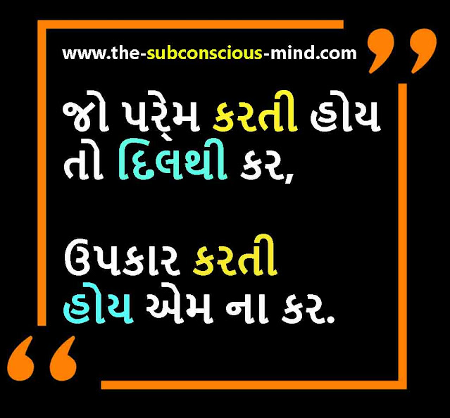 sad thoughts in gujarati