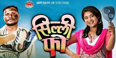 Silly Pho(4) Nepali Movie