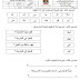 ورقة عمل اسلوب الاستفهام لغة عربية للصف الثالث الفصل الدراسي الثاني