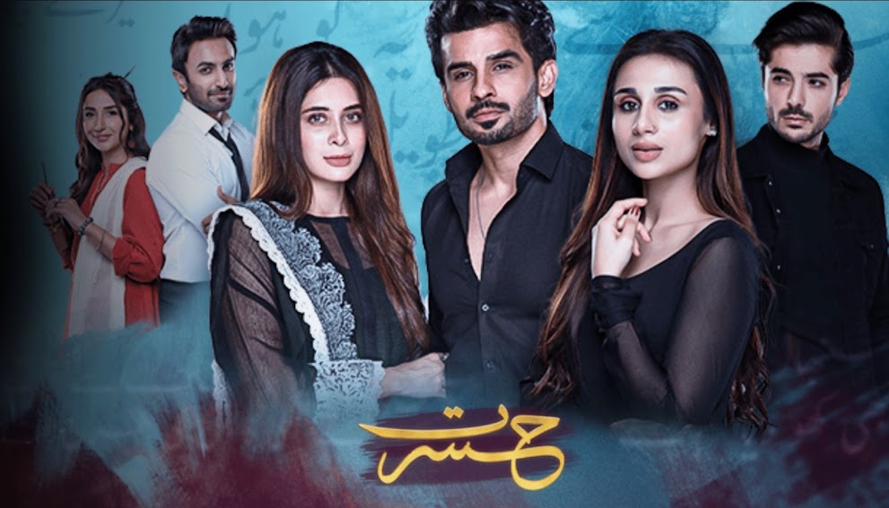 Hasrat Drama OST Lyrics | Amanat Ali Khan | Hum TV