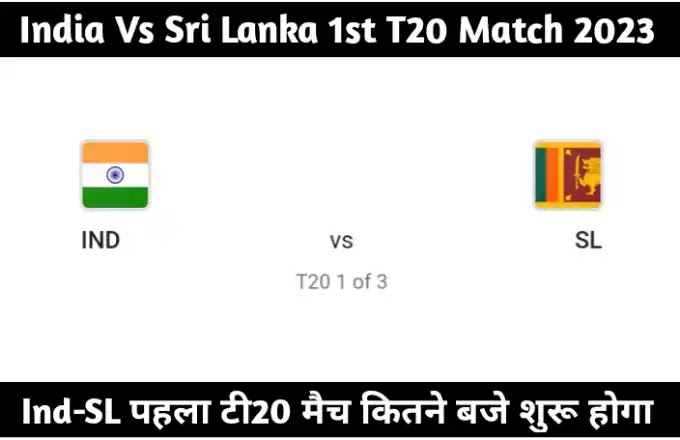India vs sri lanka 1st t20 match kitne baje se hai 2023