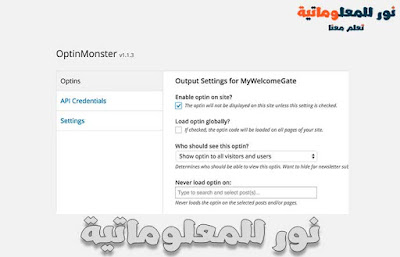 نور للمعلوماتية,تعلم معنا ووردبريس,ووردبريس,wordpress,تصميم ووردبريس,قوالب ووردبريس,مدونة ووردبريس