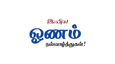 onam quotes in tamil