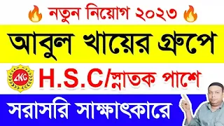 abul khair company job circular 2023