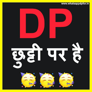 funny-images-for-whatsapp-dp-in-hindi