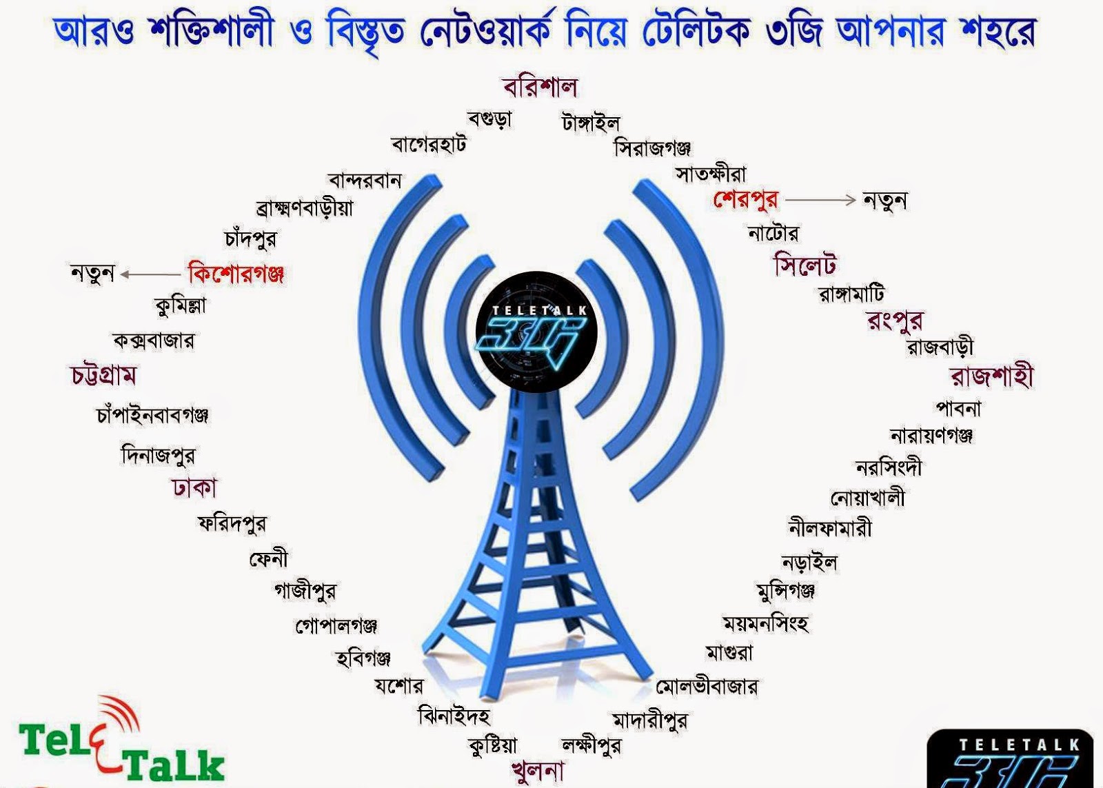 Teletalk-3G-Coverage-Areas-Network-Areas.jpg