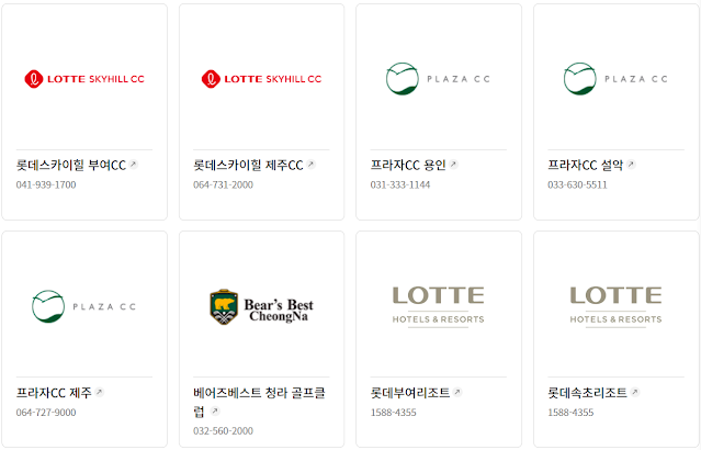 롯데상품권 골프