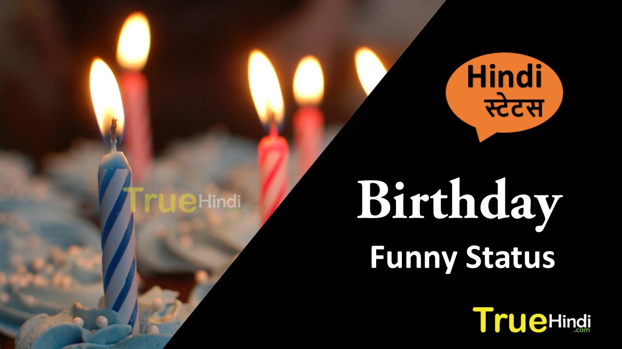 25 Birthday Funny Wishes Insulting Birthday Wishes For Friend With Images In Hindi Truehindi Com Beautiful Wishes For Everyone