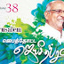 Erusalem - எருசலேம் : Jebathotta Jeyageethangal Vol 38