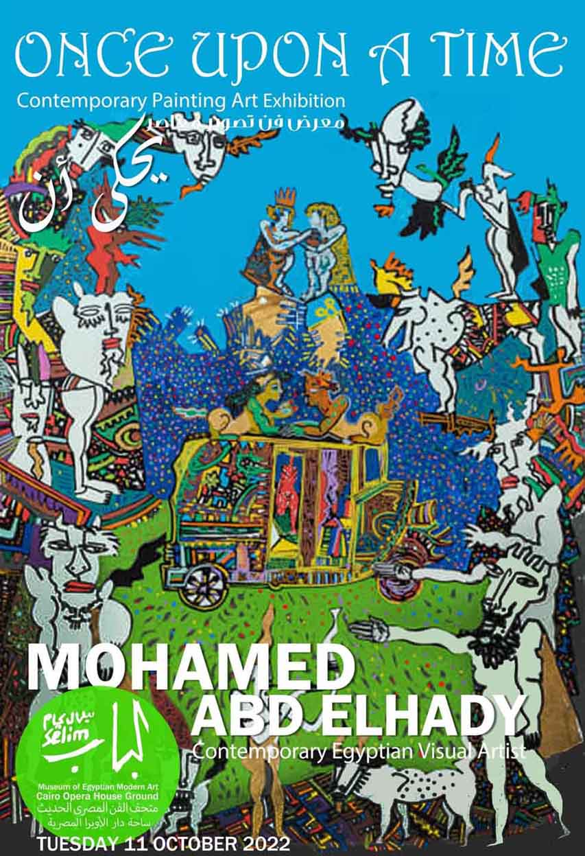 غداً .. "يُحكى أن" معرض للفنان محمد عبدالهادي بقاعة الباب