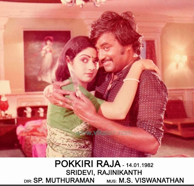 Pokkiri Raja