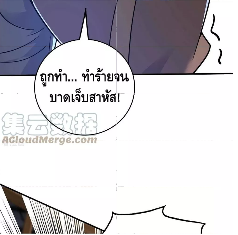 Eternal First Son-in-law ตอนที่ 156