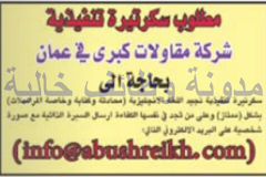 وظائف بجريدة الدستور الاردن الاحد 24-09-2017