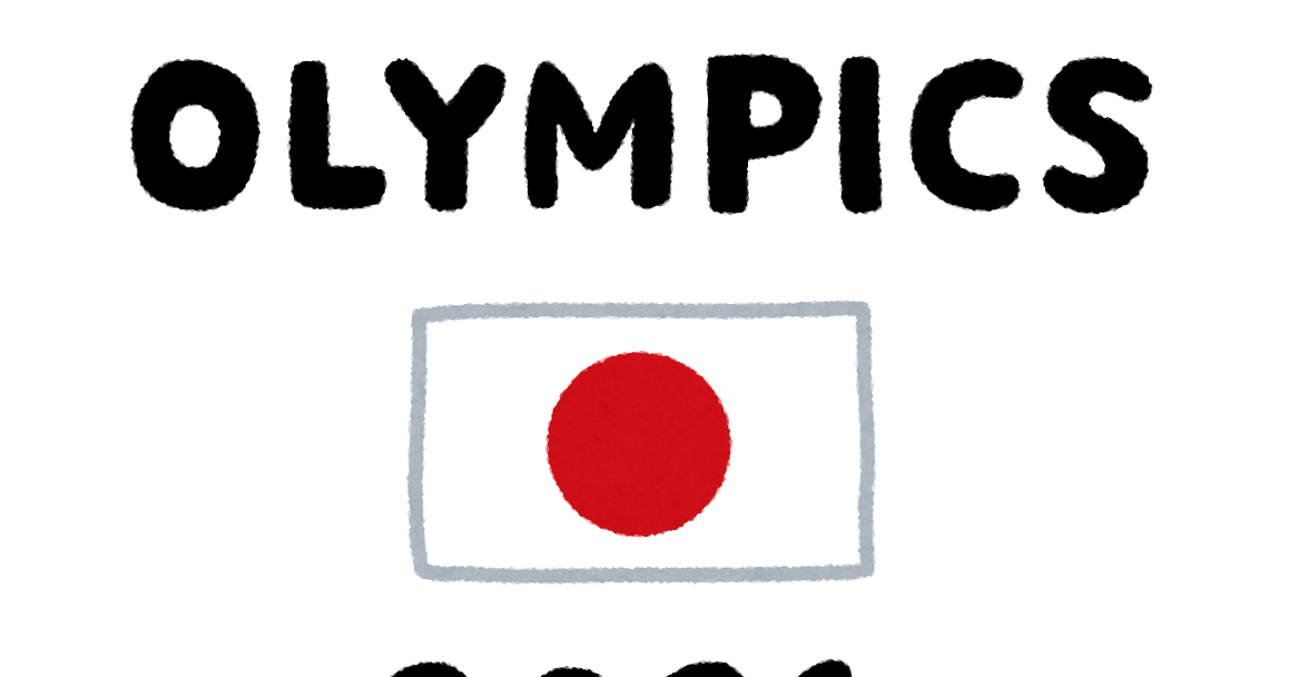 東京オリンピックのイラスト 日の丸と文字 かわいいフリー素材集 いらすとや 東京オリンピックのイラスト 日の丸と文字 かわいいフリー素材集 いらすとや