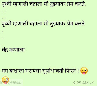 Marathi Jokes Image 