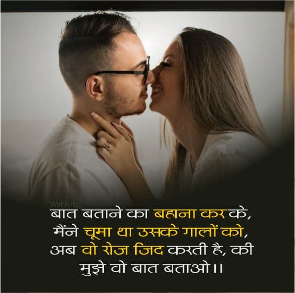 BEST  Kiss Romantic Shayari