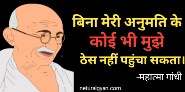 महात्मा "गांधी जी" के बेहद प्रेरणादायक अनमोल विचार।