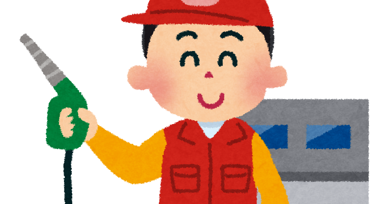 ガソリンスタンドの店員のイラスト かわいいフリー素材集 いらすとや