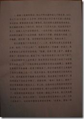 Chen Kegui Verdict_Page_04
