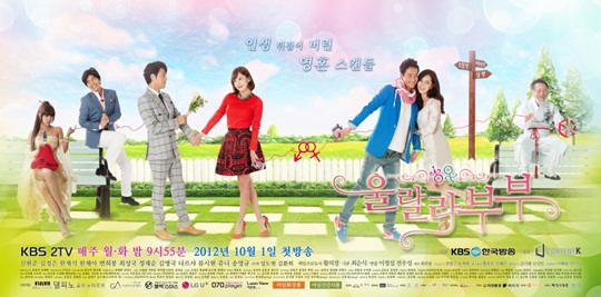 Ohlala Couple Romance Comedy Korean TV Series |  울랄라 부부 Oolralra Booboo - Oohlala Spouses  South Korean romantic comedy gender bender television series