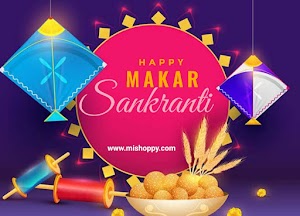 Makar Sankranti Essay Hindi - मकर संक्रांति का महत्व इतिहास पर निबंध