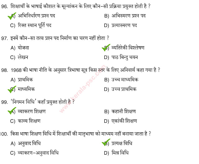 Teacher  Hindi Psc question