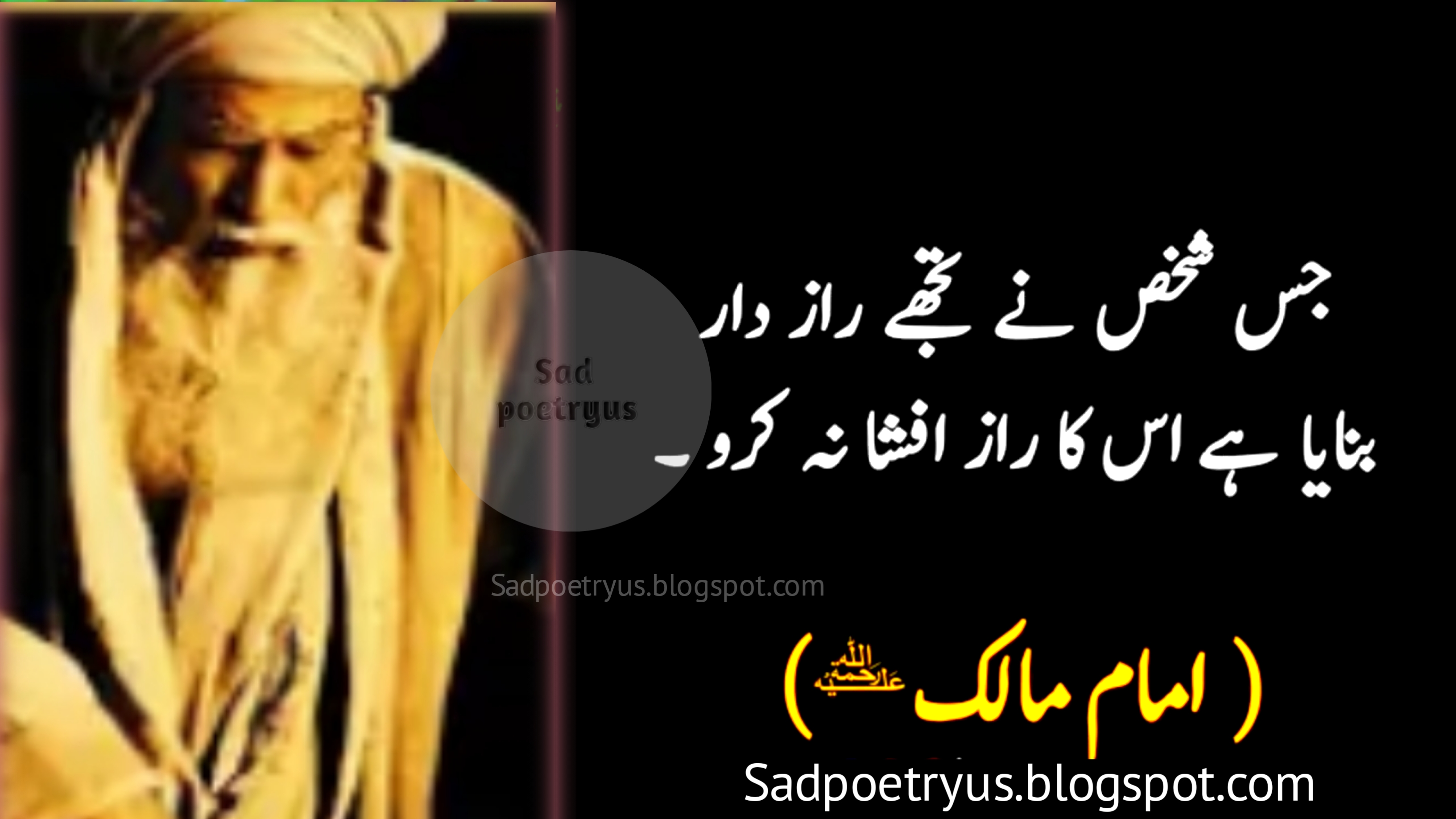 Imam-Malik-Quotes-in-Urdu-hazratImam-Malik-Quotes-in-Urdu