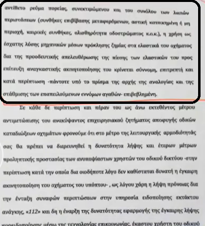 «Πράσινο Φως» από την Εισαγγελία για τα καρφιά στην Εγνατία Οδό