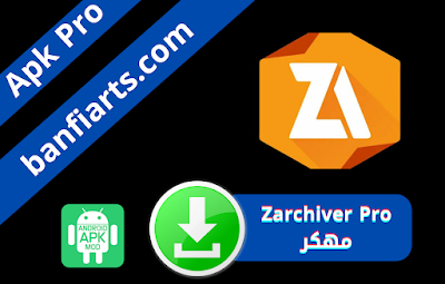 تحميل تطبيق Zarchiver Pro مهكر برنامج لفك الضغط باخر اصدار  للاندرويد