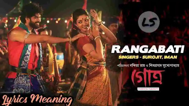 Rangabati Lyrics in Bangla, English and Meaning - Surojit, Iman