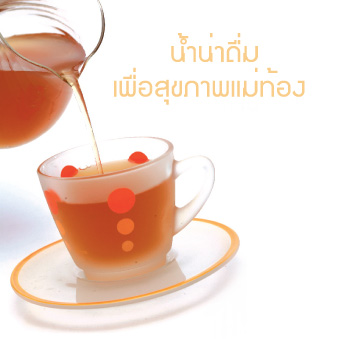 สำหรับคนท้อง - Food for Health Guide healthy ...