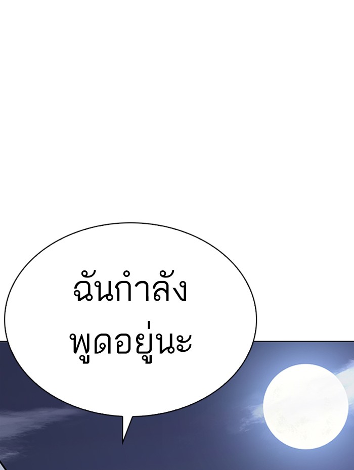 Lookism ตอนที่ 269