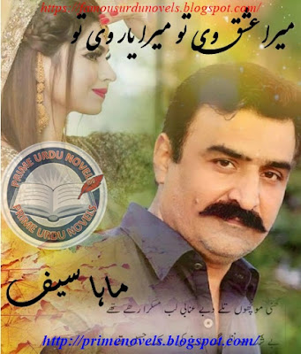 Mera ishq vi tu mera yar vi tu novel pdf by Maha Saif