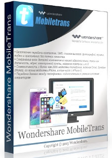 Wondershare MobileTrans 7.6.1.480 License Key, Registration Code, Crack Free Download 