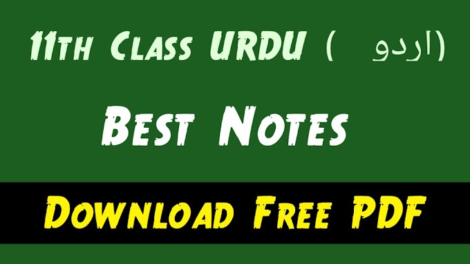 11th Class Urdu Important Notes Download Here