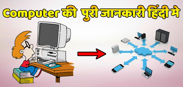 Hindi me