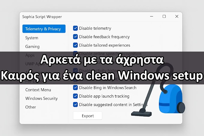 Τέρμα τα περιττά! Καθάρισε τα Windows όπως σου αξίζει