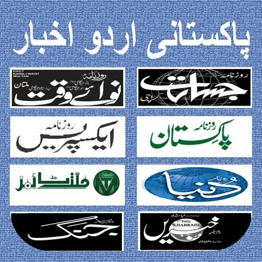 Pakistani Newspapers Urdu News