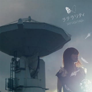 Nagi Yanagi (やなぎなぎ) - Laterality (ラテラリティ) ALBUM (Download Mp3)