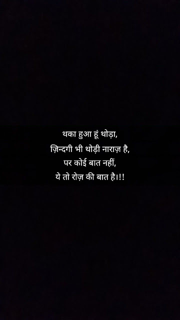 Quotes in hindi : अजीब दस्तूर है ज़माने का
